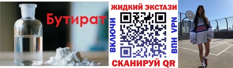 omg ссылка  Миллерово  Бутират оксана 