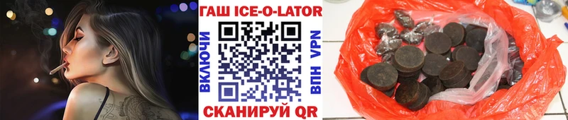 наркошоп  Миллерово  Гашиш Ice-O-Lator 