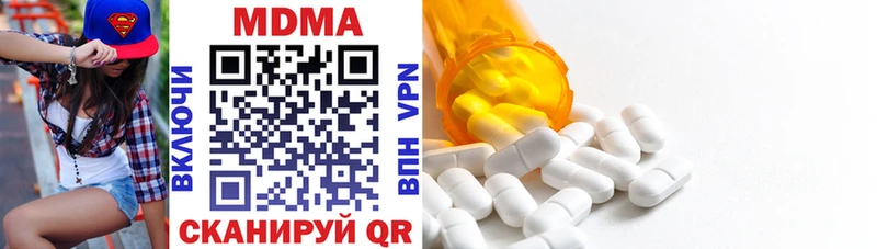 MDMA Molly  блэк спрут как зайти  Миллерово  где найти наркотики 